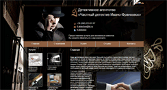 Desktop Screenshot of detective-ivano-frankovsk.com